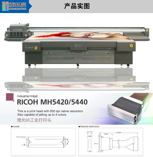 亞克力廣告打印機 HC-3220理光大型UV平板打印機